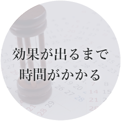 最短でムダ毛をなくすならまなべ眼科の医療脱毛