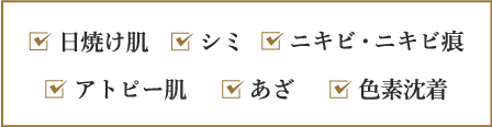 痛みが少ない医療脱毛はまなべ眼科クリニック